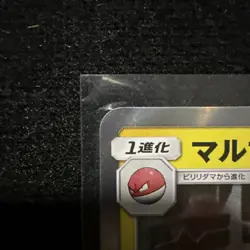 Electrode 037/095 Sm9: Tag Bolt Holo (Japanese) - Image 2