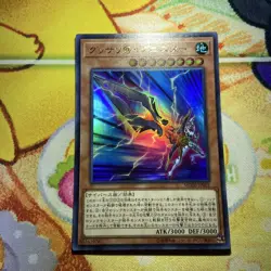 YuGiOh Gachiri@Ignister Set Ultra Rare Single Card - Image 5