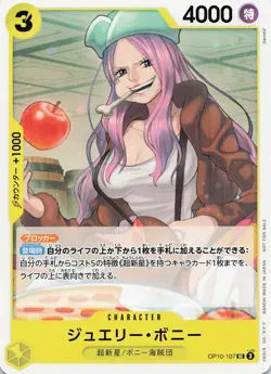 One Piece Jewelry Bonney OP10-107 ALT ART PROMOTION PACK VOL.7 JPN NM - Image 1