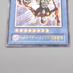 Yu-Gi-Oh yugioh The Masked Beast SM-00 Ultimate Rare Relief NM-EX Japanese s074 - Image 3