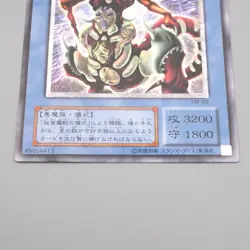 Yu-Gi-Oh yugioh The Masked Beast SM-00 Ultimate Rare Relief NM-EX Japanese s074 - Image 4