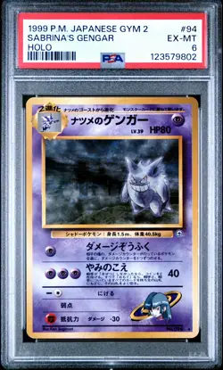 1999 POKEMON JAPANESE GYM 2 #94 SABRINA'S GENGAR-HOLO PSA 6 - Image 1