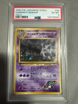 1999 POKEMON JAPANESE GYM 2 #94 SABRINA'S GENGAR-HOLO PSA 6 With Swirl - Image 1