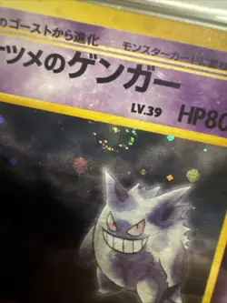1999 POKEMON JAPANESE GYM 2 #94 SABRINA'S GENGAR-HOLO PSA 6 With Swirl - Image 3