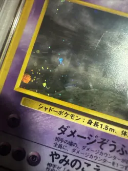 1999 POKEMON JAPANESE GYM 2 #94 SABRINA'S GENGAR-HOLO PSA 6 With Swirl - Image 4