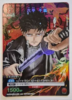 Kagurabachi Union Arena V-Jump Japanese Promo Card! - Image 1