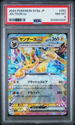 PSA 8 NM/MINT JAPANESE POKEMON CARD Jolteon EX 052/187 Terastal Festival SV8a - Image 1