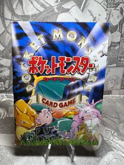 Pokemon Card - Pokemon Card Game Instruction Book Base Set - Japanese. - Image 1