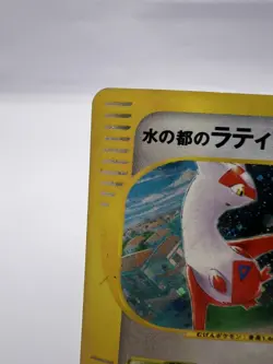 Pokemon Card Alto Mare's Latias 011/018 e-Series VS Theater Holo Japanese - Image 2