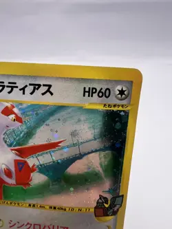 Pokemon Card Alto Mare's Latias 011/018 e-Series VS Theater Holo Japanese - Image 3