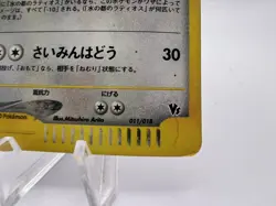 Pokemon Card Alto Mare's Latias 011/018 e-Series VS Theater Holo Japanese - Image 5