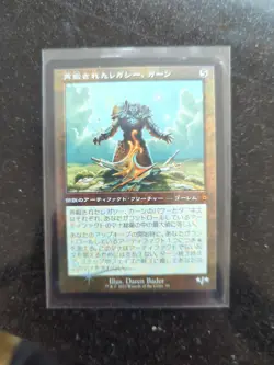 Karn, Legacy reforged retro Border Japanese Foil 99 MOM: AFTERMATH - Image 1