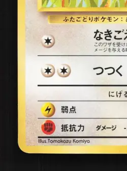 Doduo No.084 HP Quick Starter Gift Set (Red) Japanese Pokemon Card TCG - Image 2