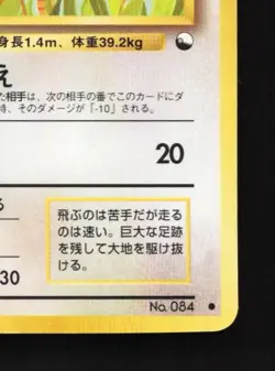 Doduo No.084 HP Quick Starter Gift Set (Red) Japanese Pokemon Card TCG - Image 3