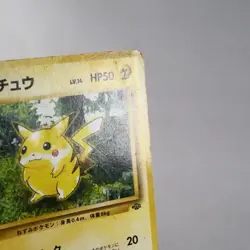 MP-) Pikachu No.025 Jungle Pokemon Card Japanese z138-259 - Image 4