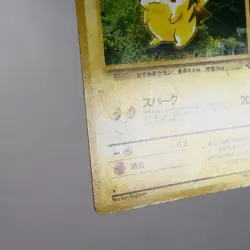 MP-) Pikachu No.025 Jungle Pokemon Card Japanese z138-259 - Image 5