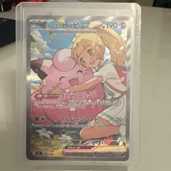 Lillie's Clefairy ex SAR 765/742 The Start Deck 100 Battle Collection Japanese - Image 2