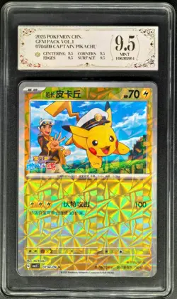 2025 Pokemon Cards CHN. Captain Pikachu 0704/09 PCG 9.5 (SAME AS PSA 9) - Image 1