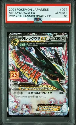 PSA 10 M Rayquaza EX 024/025 S8a-P 25th Anniversary Promo Pokemon Card Japanese - Image 2