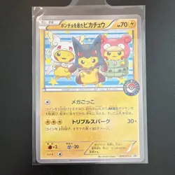 Pokemon Poncho-Wearing Pikachu 203/XY-P XY-P Promo Holo Japanese 2015 HP70 - Image 1