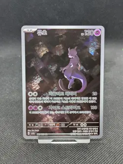 Mewtwo AR 183/165 SV2a 151 Set AR Pokemon Korean Scarlet & Violet MINT! - Image 1