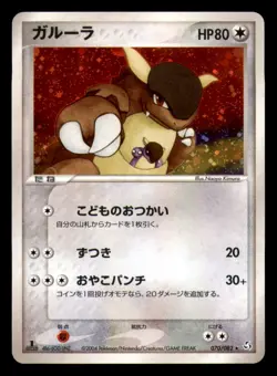 Kangaskhan 070/082 Holo Rare Flight of Legends Pokemon Japanese Lightly Played - Image 1