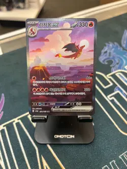 Charizard 201/165 SAR Korean Pokemon 151 - Image 1