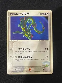 Rayquaza 003/019 Movie VS Pack Destiny Deoxys Pokemon Card Japanese【U.S./DDP】⑨ - Image 1