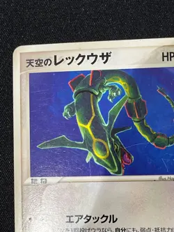 Rayquaza 003/019 Movie VS Pack Destiny Deoxys Pokemon Card Japanese【U.S./DDP】⑨ - Image 2