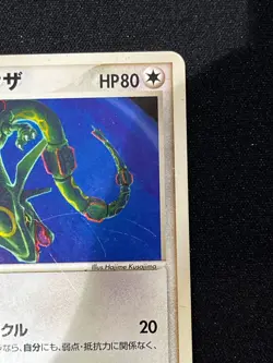 Rayquaza 003/019 Movie VS Pack Destiny Deoxys Pokemon Card Japanese【U.S./DDP】⑨ - Image 3