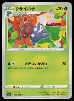 Gloom 002/098 Common Paradigm Trigger Pokemon Japanese Near Mint - Image 1