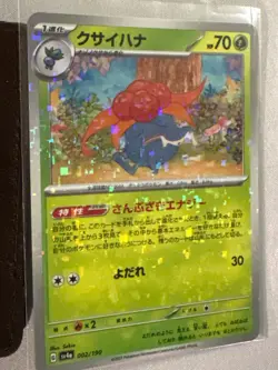 GLOOM (MIRROR HOLOFOIL) 002/190 SV4A: SHINY TREASURE EX POKEMON JAPANESE HOLO NM - Image 1