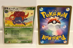 Gloom DPBP#048 HEAVILY PLAYED Temple of Anger Non Holo Pokemon Japanese - Image 1