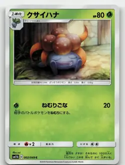 GLOOM 002/049 COMMON DREAM LEAGUE POKEMON JAPANESE NEAR MINT - Image 1