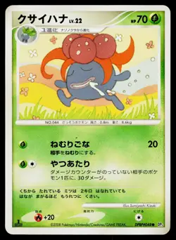 Gloom DPBP#048 Common Temple of Anger Pokemon Japanese Moderately Played - Image 1