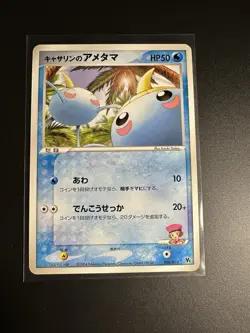 Kathryn's Surskit Pokemon 2004 Deoxys Movie VS Deck Japanese 008/019 Near Mint - Image 1