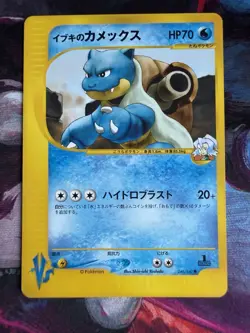 Pokemon TCG Clair’s Blastoise Japanese VS Series Card Mint Condition - Image 1