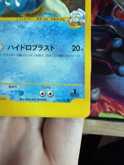 Pokemon TCG Clair’s Blastoise Japanese VS Series Card Mint Condition - Image 3