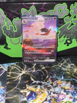 Charizard ex SAR 201/165 - Pokemon 151 SV2a - Korean - NM/Mint - Image 1