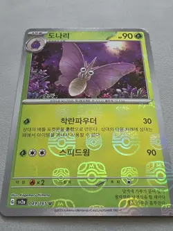 Pokemon TCG Venomoth 049/165 SV2a 151 Korean Master Ball Reverse Holo NM - Image 1