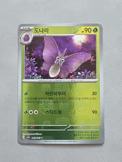 Pokemon TCG Venomoth 049/165 SV2a 151 Korean Master Ball Reverse Holo NM - Image 2