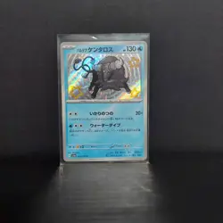 Shiny Treasure Japanese Lot | Pokemon (13 Cards) - Image 3