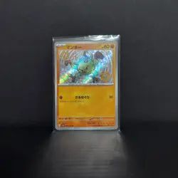 Shiny Treasure Japanese Lot | Pokemon (13 Cards) - Image 4