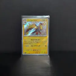 Shiny Treasure Japanese Lot | Pokemon (13 Cards) - Image 5