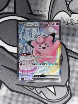 🔥 LILLIE'S CLEFAIRY EX 115/100 SR BATTLE PARTNERS POKEMON JAPANESE 🔥 - Image 1