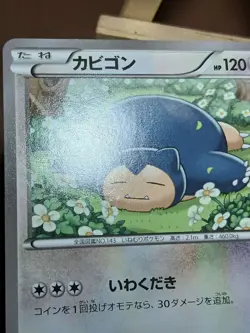 HP Snorlax HXY 026/039 XY Beginning Set Japanese Pokemon Card - Image 4