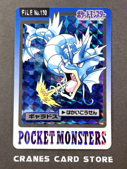 [NM] Pokemon Card Gyarados Holo Prism Japanese Bandai Carddass File No. 130 - Image 1