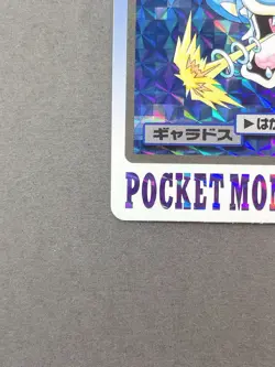 [NM] Pokemon Card Gyarados Holo Prism Japanese Bandai Carddass File No. 130 - Image 4