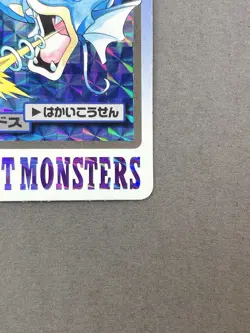 [NM] Pokemon Card Gyarados Holo Prism Japanese Bandai Carddass File No. 130 - Image 5