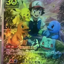 Pokemon TCG Japanese 30th Anniversary Ash's Friends Promo Full Art Holo fan art - Image 3
